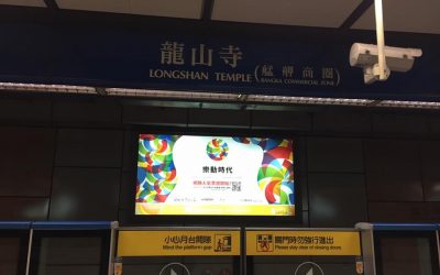 Taipei’s Metro system.